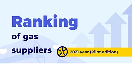 Ranking of gas suppliers
